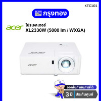 ราคา โปรเจคเตอร์ Acer Vero XL2330W DLP 5000 lm WXGA Laser Projector รับประกันศูนย์ 3 ปี (22374452844)