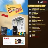 ราคา คอมประกอบ comset iHAVECPU MAR26YELLOW 024 INTEL I5 14600K RX 9060 XT 16GB B760M 32GB DDR5 5600MHz SKU 260344511 (126638980325)