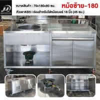 ราคา เคาเตอร์ขายก๋วยเตี๋ยว เคาเตอร์ก๋วยเตี๋ยว เคาเตอร์ทำครัว เคาเตอรขายของ เคาร์เตอร์ครัว เค้าเตอร์ก๋วยเตี๋ยว เคาน์เตอร์ก๋วยเตี๋ยว noodle counter เคาน์เตอร์ก๋วยเตี๋ยวสแตนเลส เตาก๊วยเตี๋ยว สแตนเลส304 มี2รุ่