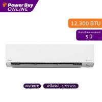 ราคา จัดส่งพร้อมติดตั้ง Daikin แอร์ติดผนัง 12300 BTU Inverter สีขาว รุ่น FTKZ12YV2S RKZ12YV2 (21456645054)