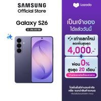 ราคา Samsung Galaxy S26 12 256GB 512GB Galaxy AI Phone Photo Assist Creative Studio กล้อง 50 MP แบต 4300 mAh (126738769128)