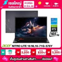ราคา ผ่อน0 10เดือน NOTEBOOK โน๊ตบุ๊ค ACER NITRO LITE 16 NL16 71G 576Y 16 FHD 165Hz CORE i5 13420H 16GB 512GB RTX4050 รับประกันซ่อมฟรีถึงบ้าน 3ปี (21366289684)