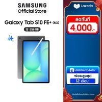 ราคา Samsung Galaxy Tab S10 FE 5G 12 256GB Gray (24177206190)