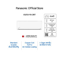 ราคา แอร์ติดผนัง Panasonic YU ZKT 9000 28000 BTU Inverter ใช้สารทำความเย็น R32 เย็นเร็ว ประหยัดไฟ (21397710638)