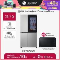ราคา LG ตู้เย็น Instaview รุ่น GC V257SFZW ฟรี Microwave MS2032GAS ส่งฟรี (25485202617)