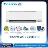 ราคา แอร์ไดกิ้น Daikin MAX INVERTER STAR KZ SERIES FTKZ Y 9000 24000 BTU (23268278705)