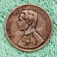 ราคา เหรียญ 1เซียว ร 5 ทองเเดง แท้ล้าน หัวตรง ทิศทางเดียวกันหน้าหลัง (25776025109)