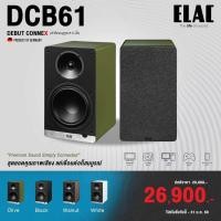ราคา ELAC DCB61 Bluetooth Speaker (25630042879)