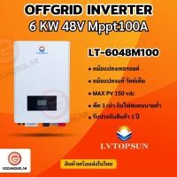 ราคา LVTOPSUN อินเวอร์เตอร์ 48v 6000w mppt 100A ไฮบริดออฟกริด หม้อแปลงเทอรอยด์ Hybrid offgrid Inverter 48v 6000w mppt 100A LVTOPSUN รับประกันศูนย์ไทย 1 ปี (20050317648)