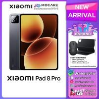 ราคา Xiaomi Pad 8 Pro Mi Pad 8 Pro Mattle แท็บเล็ตประกันศูนย์ไทย ส่งด่วน Mocare (126612136203)