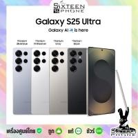 ราคา Samsung Galaxy S25 Ultra 5G Snapdragon 8 Elite with S Pen จอ 6 9 Galaxy AI กล้องสวย ศูนย์ไทย by SixteenPhone (23861644528)