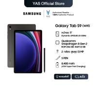 ราคา Samsung Galaxy Tab S9 WIFI 12 256GB GRAPHITE แถมฟรี S pen (25269777148)