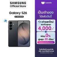 ราคา Samsung Galaxy S26 12 256GB 512GB Galaxy AI Phone Photo Assist Creative Studio กล้อง 50 MP แบต 4300 mAh (126714428610)