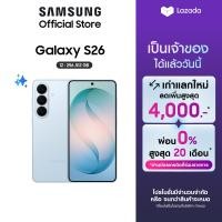 ราคา Samsung Galaxy S26 12 256GB 512GB Galaxy AI Phone Photo Assist Creative Studio กล้อง 50 MP แบต 4300 mAh (126714428612)