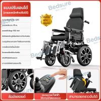 ราคา รถเข็นไฟฟ้า รถเข็นไฟฟ้าพับได้ รถเข็นผู้ป่วยไฟฟ้า พกพาง่าย สำหรับผู้สูงอายุ ผู้ป่วย วิ่งไกล ควบคุมง่าย (25813642142)