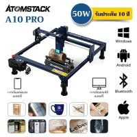 ราคา รับประกัน 10 ปี จัดส่งฟรี ATOMSTACK เครื่องยิงเลเซอร์แกะสลัก เครื่องแกะสลักเลเซอร์ เครื่องยิงเลเซอร์โลหะ ไม้ อะคริลิก laser cutting machine Laser Engraver แอพฟร (20253973516)