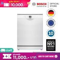 ราคา Bosch เครื่องล้างจานแบบตั้งพื้น ซีรีส์ 2 ขนาด 60 cm สีขาว รุ่น SMS26AW00Q แทนรุ่น SMS25AW01R (25218927083)