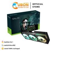 ราคา VGA การ์ดจอ GALAX GEFORCE RTX 5070 EX GAMER 1 CLICK OC 12GB GDDR7 ประกันศูนย์ 3 ปี (24353537461)