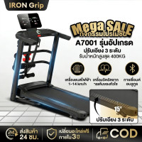 ราคา รับประกัน10ปี ลู่วิ่งไฟฟ้า JC700 ลู่วิ่ง 5 0HP แรงม้า สามารถปรับความชันได้ ปรับระดับความเร็ว 12ระดับ เครื่องวิ่ง (126706115805)