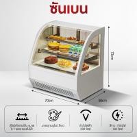 ราคา SHANBEN ตู้เค้ก ตู้แช่สินค้ ตู้รูปทรงโค้ง ตู้โชว์ผลไม้สด ตู้โชว์ขนมขบเคี้ยวและขนมหวานเชิงพาณิชย์ 70 90cm (25991430997)