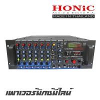 ราคา HONIC LHA 2500 เพาเวอร์มิกซ์มีไลน์ 200 วัตต์ กำลังขับ 2500 วัตต์ ที่ 4 โอห์ม มี BluetoothFM Radio ช่องเสียบ เดินเสียงตามสายได้ 8 10 กม สินค้าใหม่แกะกล่อง (6110934912)