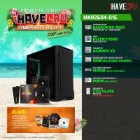 ราคา คอมประกอบ comset iHAVECPU MAR26D4 015 RYZEN 5 5500 RX 7600 8GB A520M 16GB DDR4 3200MHz SKU 260244277 (126546988644)