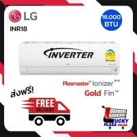ราคา ส่งฟรี แอร์ เครื่องปรับอากาศ LG รุ่น INR18E INVERTER ขนาด 18000BTU (18986264575)