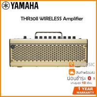 ราคา YAMAHA THR30II WIRELESS Amplifier แอมป์ยามาฮ่า รุ่น THR30II WIRELESS Amplifier (7508858095)