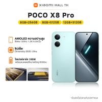 ราคา XIAOMI Poco X8 Pro 8 256 12 512 Flagship Level Dimensity 8500 Ultra Chipset 6500Mah Battery Typ with 100W Hypercharge Amoled 1 5K 120Hz Screen Bright and Clear from Every Angle (126727317540)