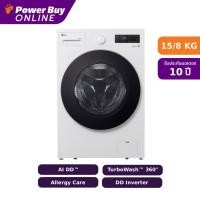 ราคา LG เครื่องซักผ้า อบผ้า ฝาหน้า Inverter 15 8 kg รุ่น F2515RNEW AGWPETH (126845086388)