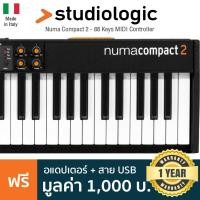ราคา Studiologic Numa Compact 2 Stage Piano เปียโนไฟฟ้า 88 คีย์ แบบพกพา มีลำโพงสเตอริโอในตัว แถมฟรีอแดปเตอร์ สาย USB Made in Italy ประกันศูนย์ 1 ปี (4605466391)