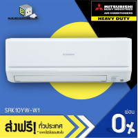 ราคา MITSUBISHI HEAVY DUTY แอร์ติดผนัง STANDARD INVERTER ขนาด 8683 BTU รุ่น SRK10YW W1 Clearance Sale ลดล้างสต็อก (126338321623)