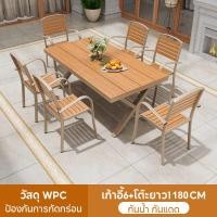 ราคา โต๊ะทานอาหารสี่เหลี่ยมพร้อมเก้าอี้ 6 ที่นั่ง สำหรับสวนและลานบ้านกลางแจ้ง ดีไซน์เรียบหรู ทำจากอลูมิเนียมแข็งแรงทนทาน รับน้ำหนักดี พร้อมลุคไม้สัก (25408329322)