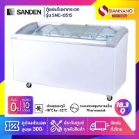 ราคา ตู้แช่แข็งกระจกฝาโค้ง Sanden รุ่น SNC 0515 ขนาด 18 3 Q รับประกันนาน 5 ปี (1340654077)