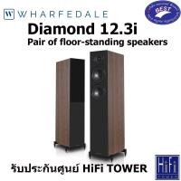 ราคา Wharfedale Diamond 12 3i Pair of floor standing speakers (26251594436)