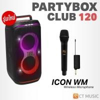 ราคา ส่งด่วนทันที JBL PARTYBOX Club 120 Speaker ลำโพงปาร์ตี้ Club120 PARTY BOX 110 PARTYBOX110 (25937401169)