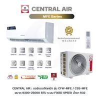 ราคา Central Air MFE SERIES แอร์ติดผนังระบบ Fix Speed ขนาด 9300 25000BTU รุ่น CFW CCS MFE New 2025 ฉลากประหยัดไฟเบอร์5 พร้อมท่อทองแดง 4เมตร ราคาเฉพาะเครื่อง (126844514735)