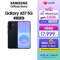 ราคา Samsung Galaxy A57 5G 12 256GB ฟรี รับสิทธิ์อัพเกรดเป็น 12 512GB มูลค่า 3000 บาท (126717496611)