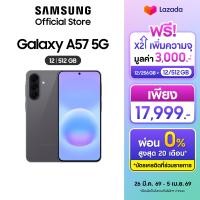 ราคา Samsung Galaxy A57 5G 12 256GB ฟรี รับสิทธิ์อัพเกรดเป็น 12 512GB มูลค่า 3000 บาท (126717496612)