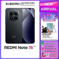 ราคา Redmi Note 15 Pro 5G Redmi Note 15 Pro 5G โทรศัพท์มือถือ ประกันศูนย์ไทย 15 เดือน ส่งด่วน Mocare (26152325917)