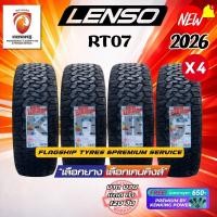 ราคา ยางรถยนต์ LENSO 265 60 R18 RT07 ยางใหม่ปี 2026 1 และ 4 เส้น ล้อขอบ18 FREE จุ๊บยาง Premium ลิขสิทธิ์แท้รายเดียว (23532229462)
