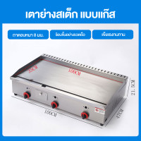ราคา 85CM เตาสเต็ก เตาย่างสเต็ก แบบแก๊ส เตาหน้าเรียบ ผสมหน้าร่อง เตาสเต็กแก๊ส Griddle Gas Grill เตาเบอร์เกอร์ เทปันยากิ (126886164387)