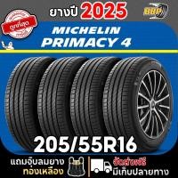ราคา ยาง Michelin PRIMACY 4 205 55R16 24เส้น ปี 25 เเถมฟรีจุ๊บลมยาง พร้อมรับประกันคุณภาพทุกเส้น (25070137875)