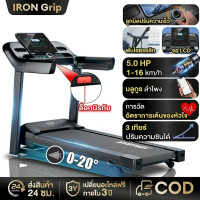 ราคา ลู่วิ่งไฟฟ้า JC700 ลู่วิ่ง 5 0HP แรงม้า สามารถปรับความชันได้ ปรับระดับความเร็ว 12ระดับ เครื่องวิ่ง (126664728627)