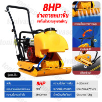 ราคา เครื่องตบดิน 6 5แรง รวมเครื่อง กอริลล่า แข็งแรง เครื่่องแต่งหน้าดิน ทนทาน มาร์ตัน ตบดิน เคลื่อนย้ายและพับเก็บได้ ทนต่ออุณหภูมิสูง กำลังไฟสูง การประกันคุณภาพ (25848920552)
