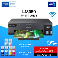 ราคา Epson L18050 A3 Ink Tank Printer เครื่องใหม่ประกันศูนย์ พร้อมหมึก 6 ขวด ของแท้ 100 (19722261339)