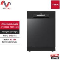ราคา Teka เครื่องล้างจานตั้งพื้นสีดำ รุ่น DFS 650ZB TSEA DARK (126220697508)