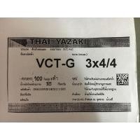 ราคา สายไฟ VCT G 3x4 4 ยาซากิ YAZAKI 100 เมตร (9674430560)