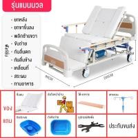 ราคา ยงพยาบาลไฟฟ้า เตียงคนไข้ มือหมุน3ไกร์ เตียงพยาบาล พยาบาลbed เตียงผู้ป่วยติดเตียงมัลติฟังก์ชั่นแบบมีล้อ มีรั้วกันตก พร้ (25262957611)