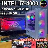 ราคา คอมพิวเตอร์ ทำงาน เล่นเกมส์ i7 4770 VGA 1050 2GB RX550 2GB Ram 16gb SSD 240Gb PSU 650W สินค้าคุณภาพ พร้อมใช้งาน (126276941962)